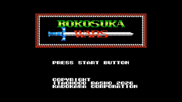 Console Archives BOKOSUKA WARS screenshot 0