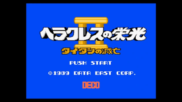 Console Archives Hercules no eikou II Taitan no metsubou screenshot 0