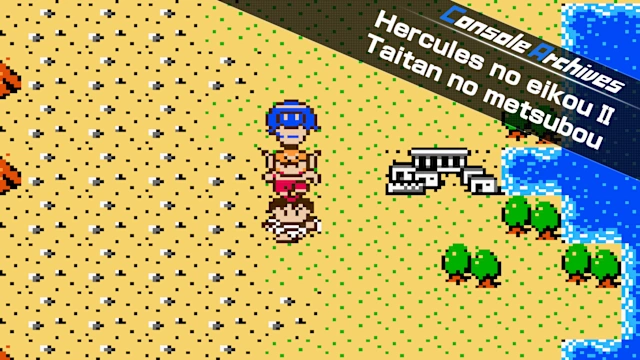 Console Archives Hercules no eikou II Taitan no metsubou