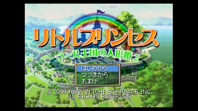 Console Archives Rhapsody II: Ballad of the Little Princess screenshot 0