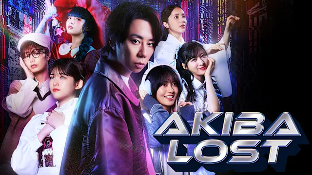 AKIBA LOST: Digital Deluxe Edition