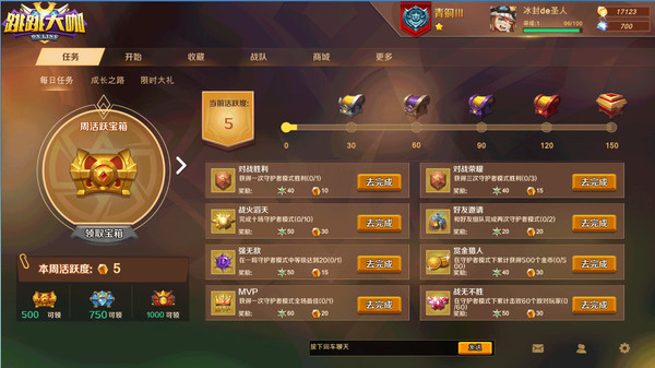 Jumping Master(跳跳大咖) screenshot 10