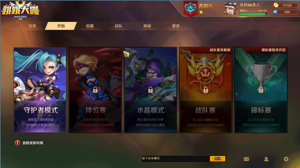 Jumping Master(跳跳大咖) screenshot 1