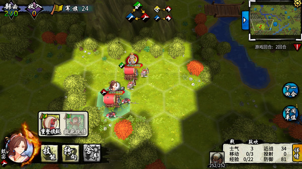 古战三国 Ancient War: Three Kingdoms screenshot 8