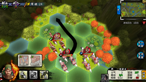 古战三国 Ancient War: Three Kingdoms screenshot 1