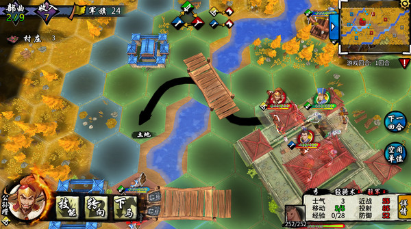 古战三国 Ancient War: Three Kingdoms screenshot 9