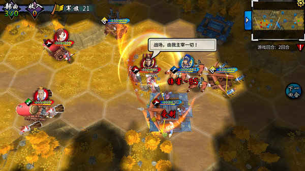 古战三国 Ancient War: Three Kingdoms screenshot 3