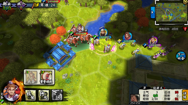古战三国 Ancient War: Three Kingdoms screenshot 2