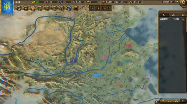 NationWar2:Chronicle screenshot 2
