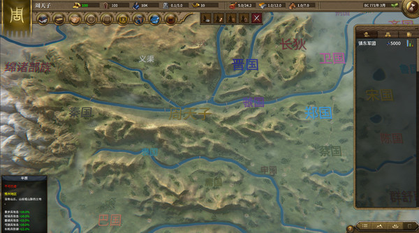 NationWar2:Chronicle screenshot 5