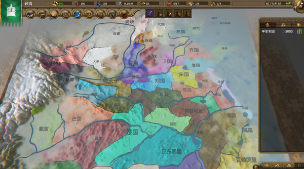 NationWar2:Chronicle screenshot 1