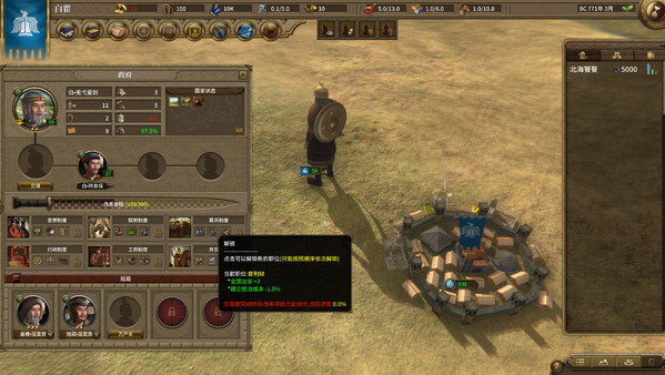 NationWar2:Chronicle screenshot 10