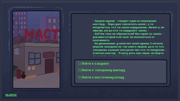 ELISEISK 2074 screenshot 0
