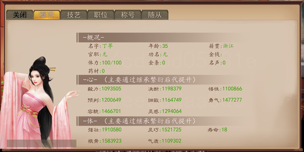 大老爷 screenshot 3