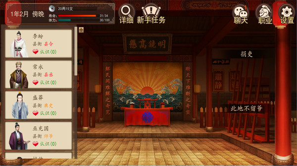大老爷 screenshot 4