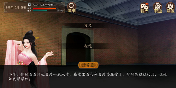 大老爷 screenshot 2