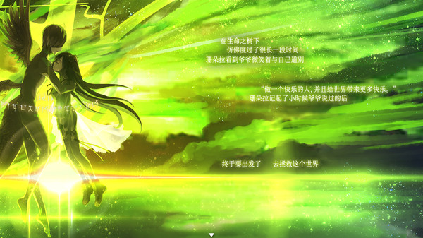 Fantasia of the Wind 2 风之幻想曲 第二部 screenshot 9