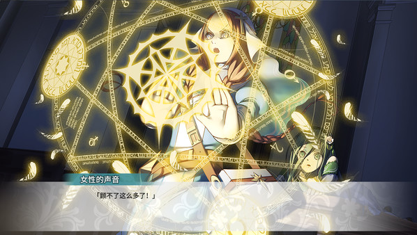 Fantasia of the Wind 2 风之幻想曲 第二部 screenshot 10