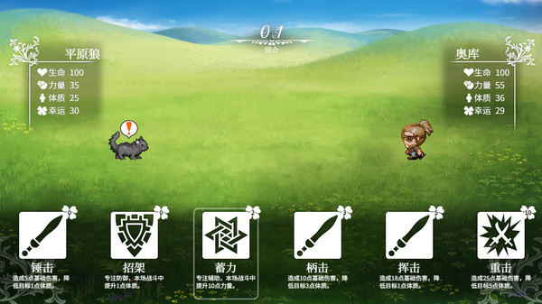 Fantasia of the Wind 2 风之幻想曲 第二部 screenshot 11