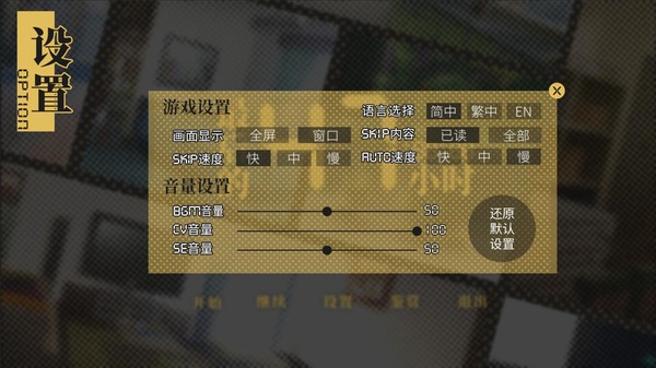 最后的47小时 - The Last 47 Hours screenshot 2