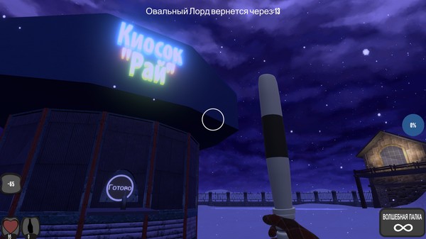 DOZA 2 - NOVOGODNIY PEREDOZ screenshot 7