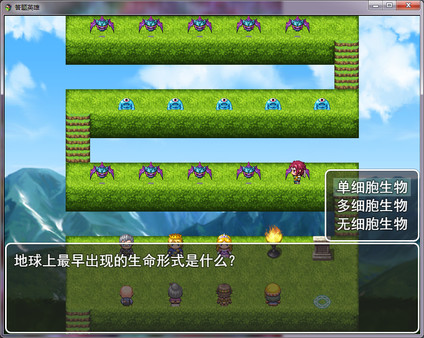 答题英雄——细胞生物学 screenshot 2