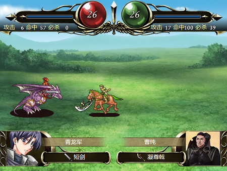 三国佣兵传奇 screenshot 6