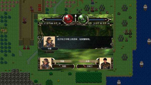 三国佣兵传奇 screenshot 4