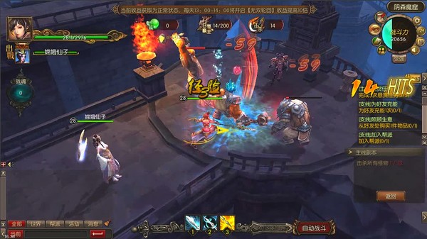 God Monster screenshot 2