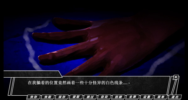 TRACKER《追踪者》 screenshot 5