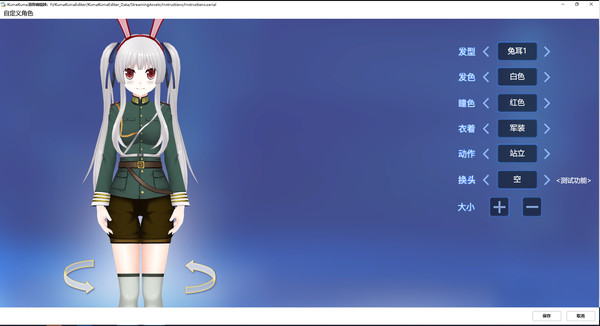 KumaKuma Manga Editor screenshot 4