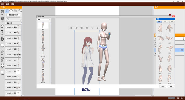 KumaKuma Manga Editor screenshot 2