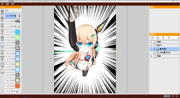 KumaKuma Manga Editor screenshot 3
