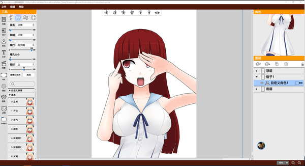 KumaKuma Manga Editor screenshot 5
