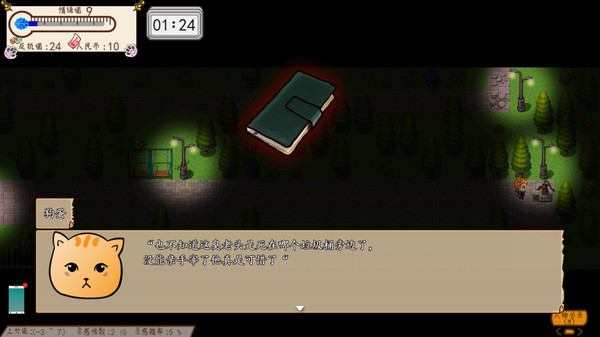 Something is wrong/有毛病 screenshot 8