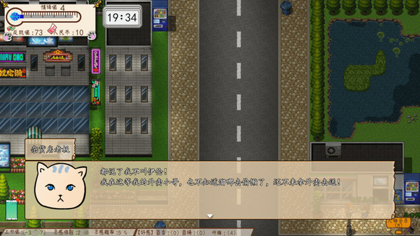 Something is wrong/有毛病 screenshot 5