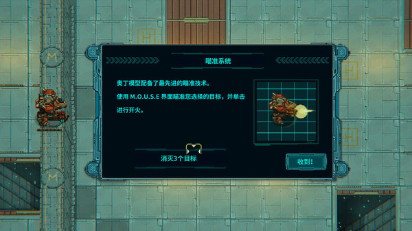 机退怪兽 screenshot 11