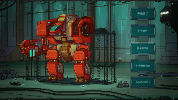 机退怪兽 screenshot 5