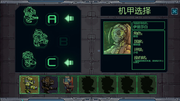 机退怪兽 screenshot 7
