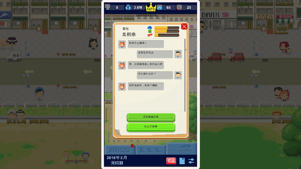 Game Studio Simulator（我要做游戏） screenshot 7