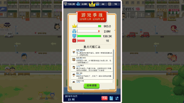Game Studio Simulator（我要做游戏） screenshot 12