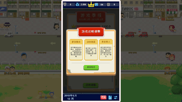 Game Studio Simulator（我要做游戏） screenshot 10