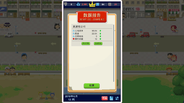 Game Studio Simulator（我要做游戏） screenshot 8