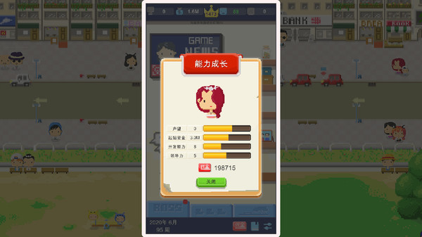 Game Studio Simulator（我要做游戏） screenshot 3