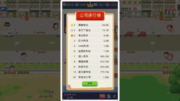 Game Studio Simulator（我要做游戏） screenshot 1