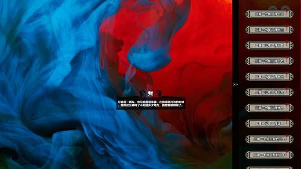 Blood Memery|血色记忆 screenshot 2
