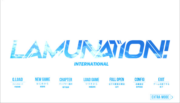LAMUNATION! -international- screenshot 8