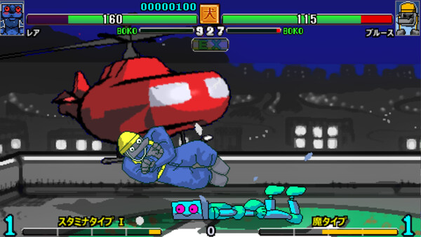 Ultra Fight Da ! Kyanta 2 screenshot 8