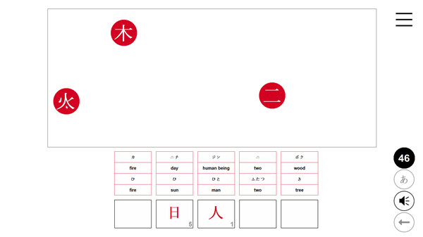Kanji in Motion screenshot 9