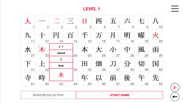 Kanji in Motion screenshot 8